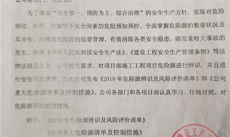 危險(xiǎn)源監(jiān)控