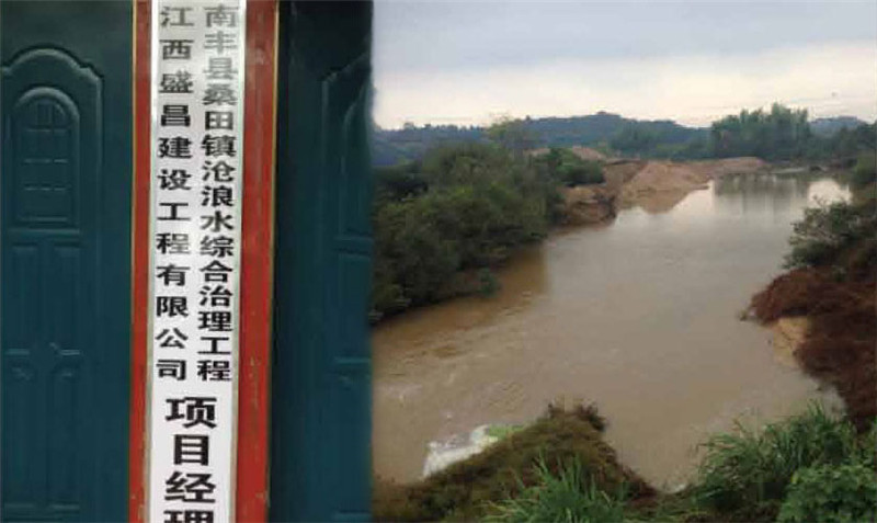 南豐縣桑田鎮中小河流綜合治理工程