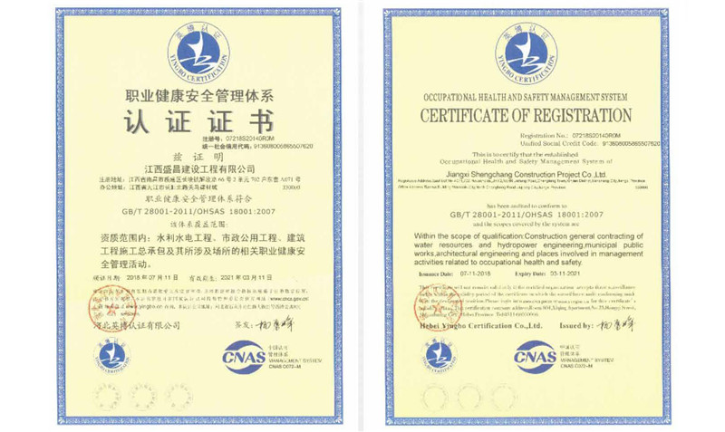 企業(yè)資質(zhì)
