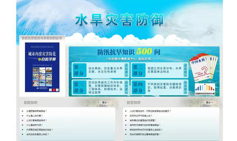 安全風險預測預報