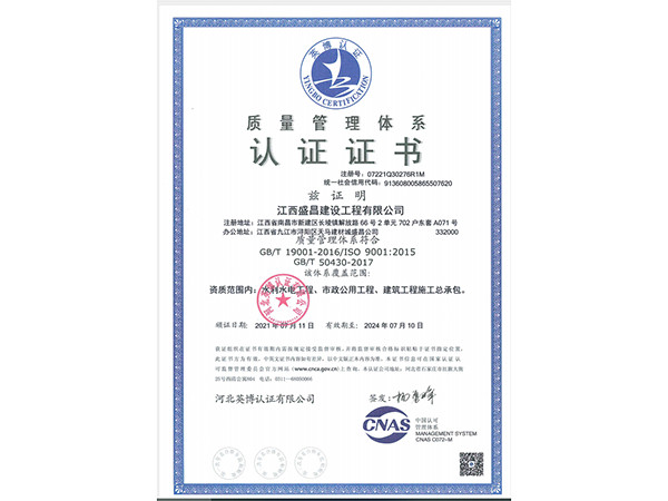 質量證書