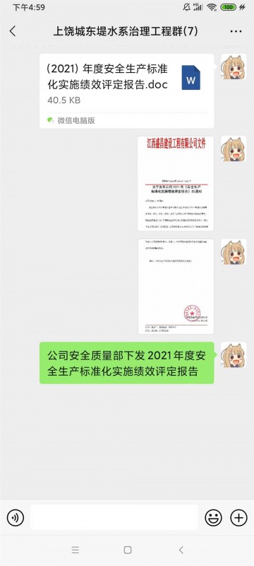 上饒績效評定報告