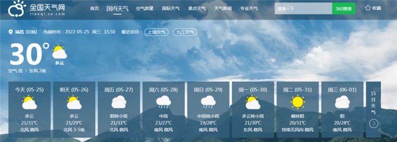 九江一周天氣2022.5.25