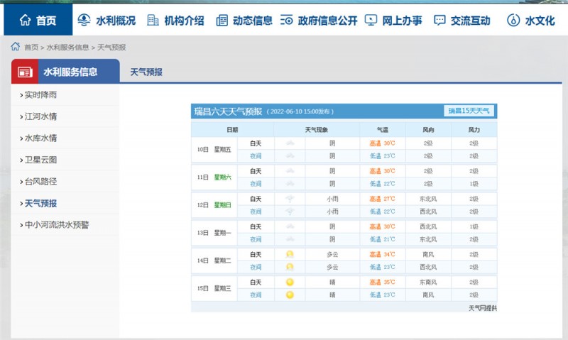 九江一周天氣2022.6.10