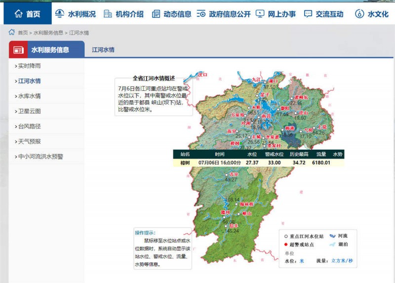 樟樹水情2022.7.6